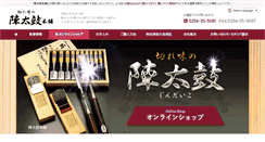 Desktop Screenshot of jindaiko-honpo.jp