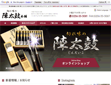 Tablet Screenshot of jindaiko-honpo.jp